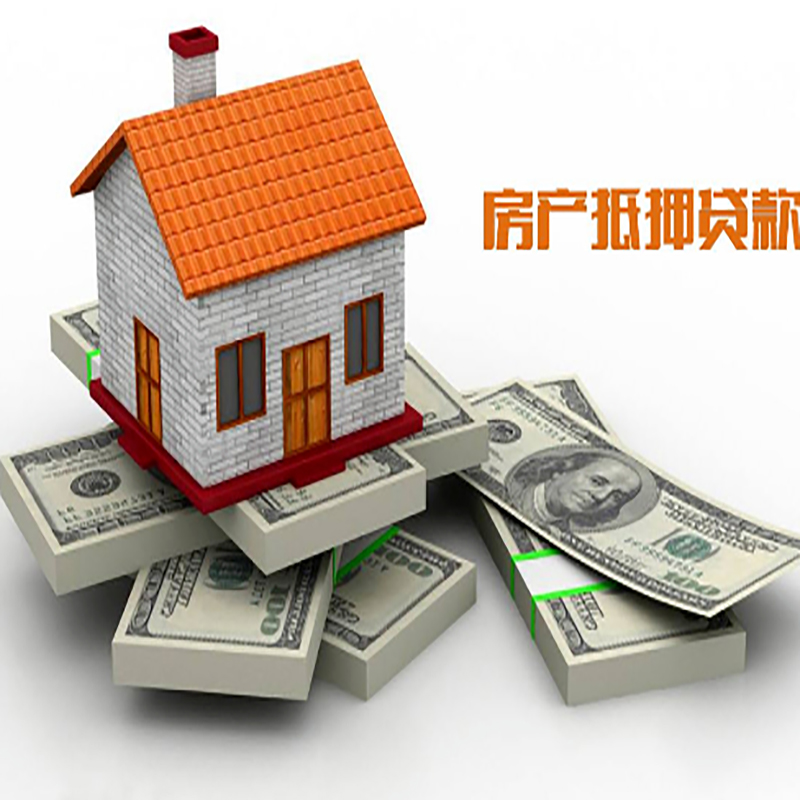 吉州房产抵押贷款条件|吉州房屋抵押贷款