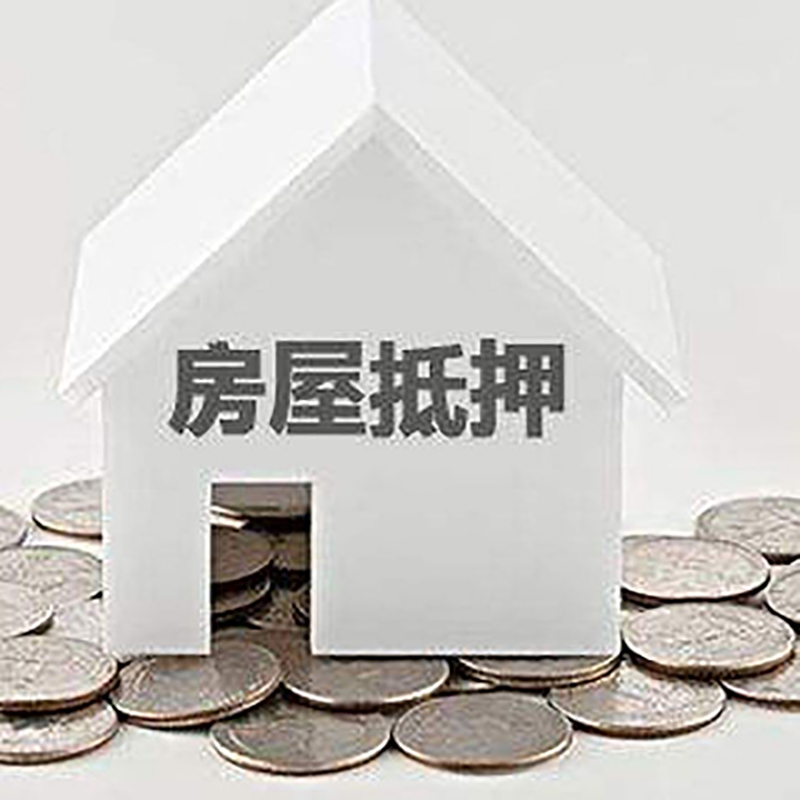 吉州房屋抵押贷款利率|吉州银行住房抵押贷款