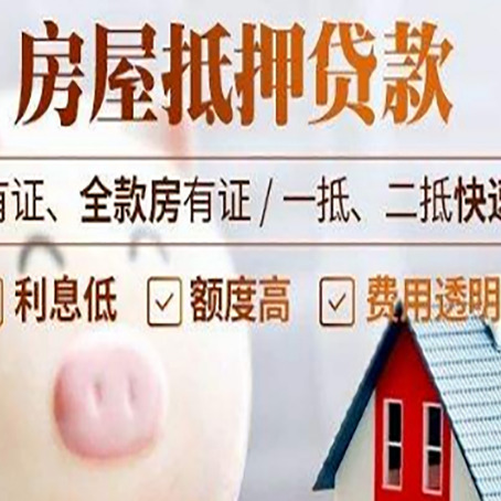 吉州房屋抵押贷款需要什么手续？