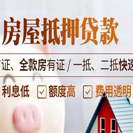 吉州房产抵押贷款哪家银行好办?