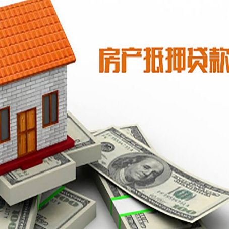 吉州房屋抵押贷款利率全解析